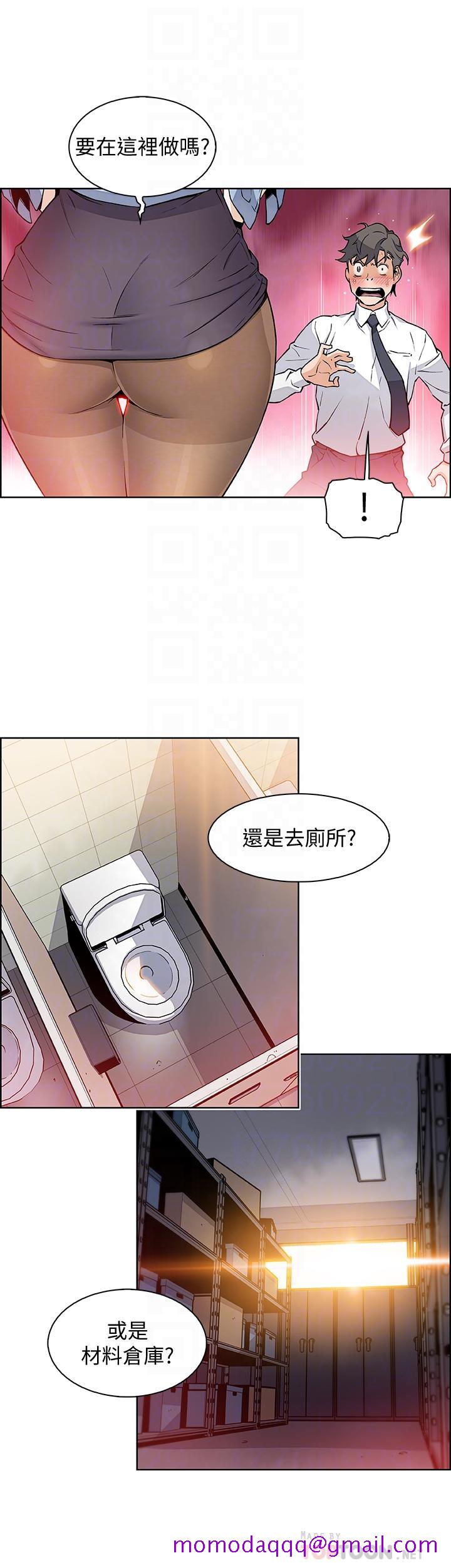 前女友变女佣[h漫]韩漫全集-前女友变女佣-第30話-夏綾大膽的絲襪誘惑无删减无遮挡章节图片 