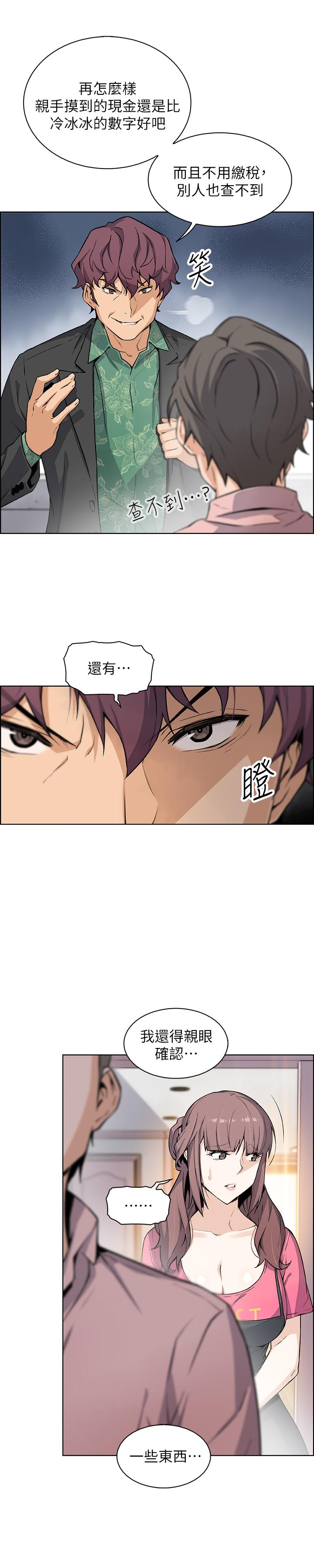 前女友变女佣[h漫]韩漫全集-前女友变女佣-第30話-夏綾大膽的絲襪誘惑无删减无遮挡章节图片 
