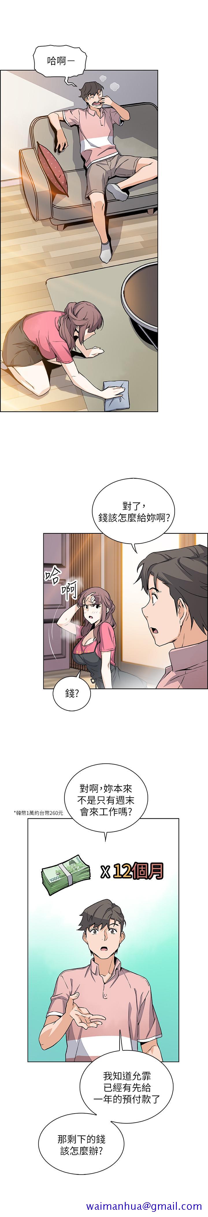 前女友变女佣[h漫]韩漫全集-前女友变女佣-第30話-夏綾大膽的絲襪誘惑无删减无遮挡章节图片 