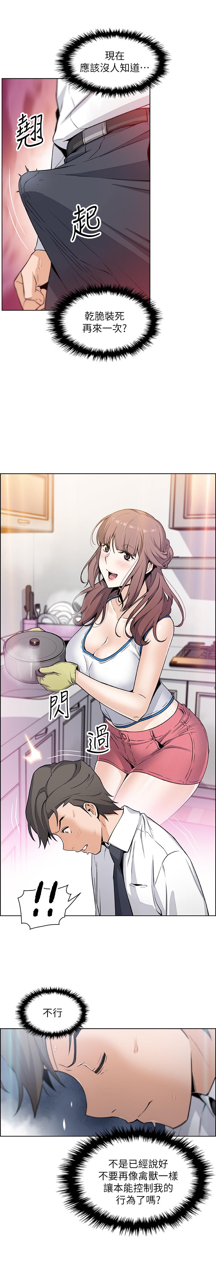 前女友变女佣[h漫]韩漫全集-前女友变女佣-第30話-夏綾大膽的絲襪誘惑无删减无遮挡章节图片 