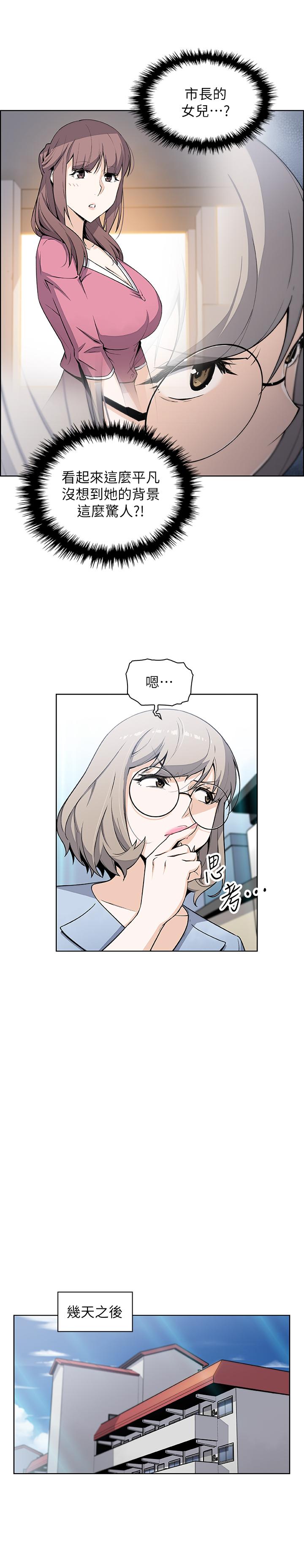 前女友变女佣[h漫]韩漫全集-前女友变女佣-第30話-夏綾大膽的絲襪誘惑无删减无遮挡章节图片 