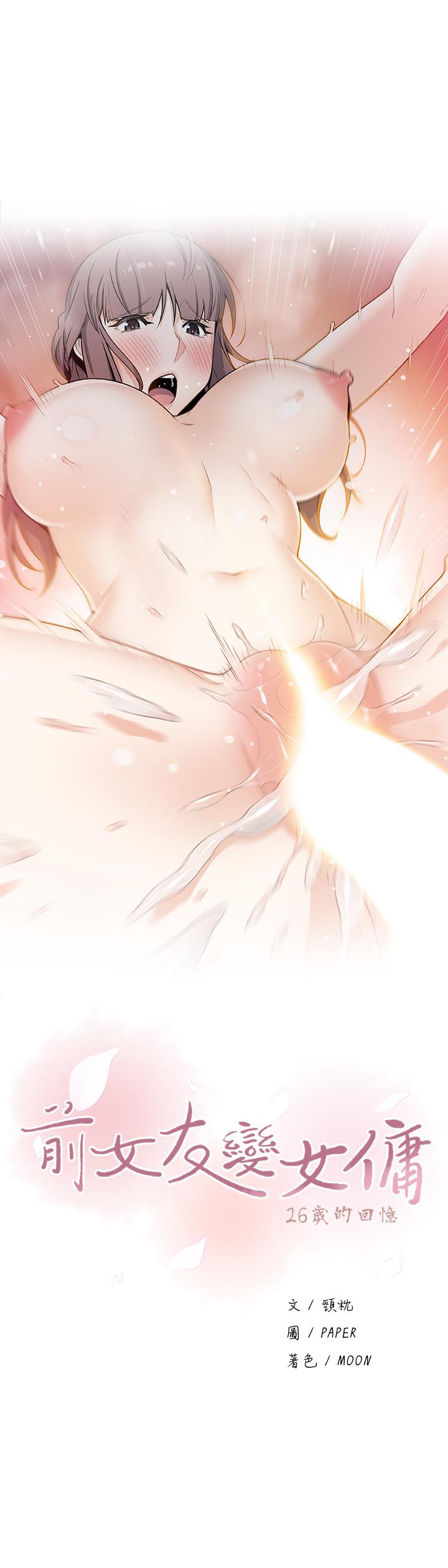 前女友变女佣[h漫]韩漫全集-前女友变女佣-第30話-夏綾大膽的絲襪誘惑无删减无遮挡章节图片 