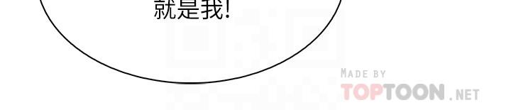 前女友变女佣[h漫]韩漫全集-前女友变女佣-第31話-誰在看都無所謂无删减无遮挡章节图片 