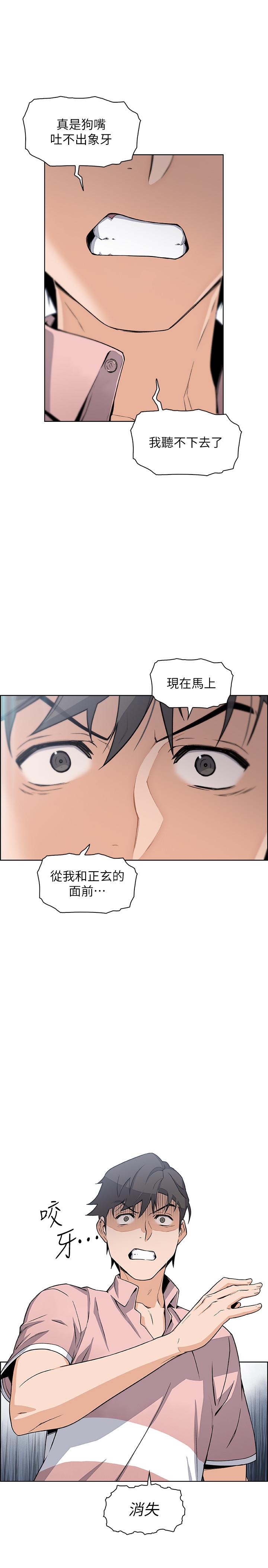 前女友变女佣[h漫]韩漫全集-前女友变女佣-第31話-誰在看都無所謂无删减无遮挡章节图片 