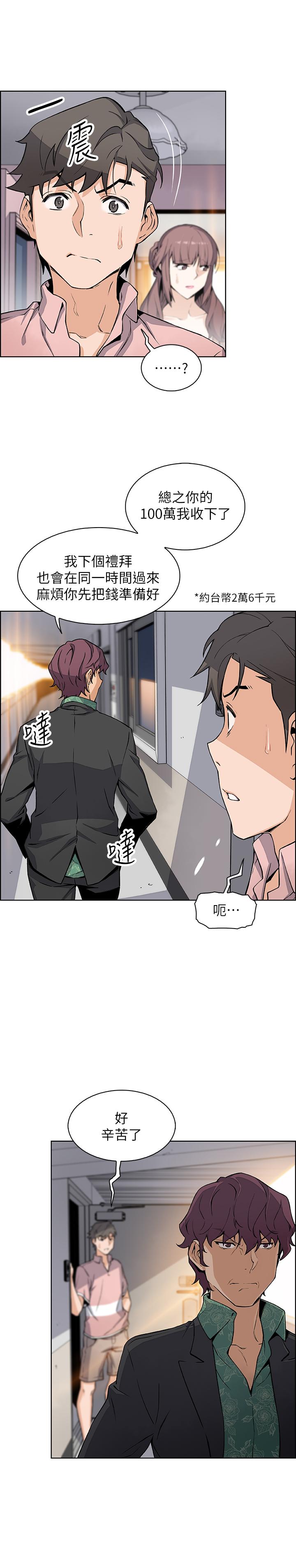 前女友变女佣[h漫]韩漫全集-前女友变女佣-第31話-誰在看都無所謂无删减无遮挡章节图片 