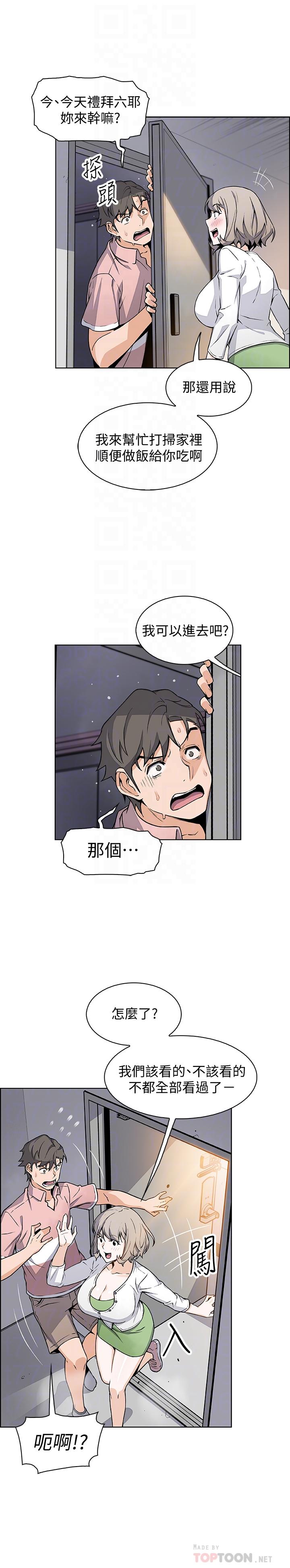 前女友变女佣[h漫]韩漫全集-前女友变女佣-第31話-誰在看都無所謂无删减无遮挡章节图片 