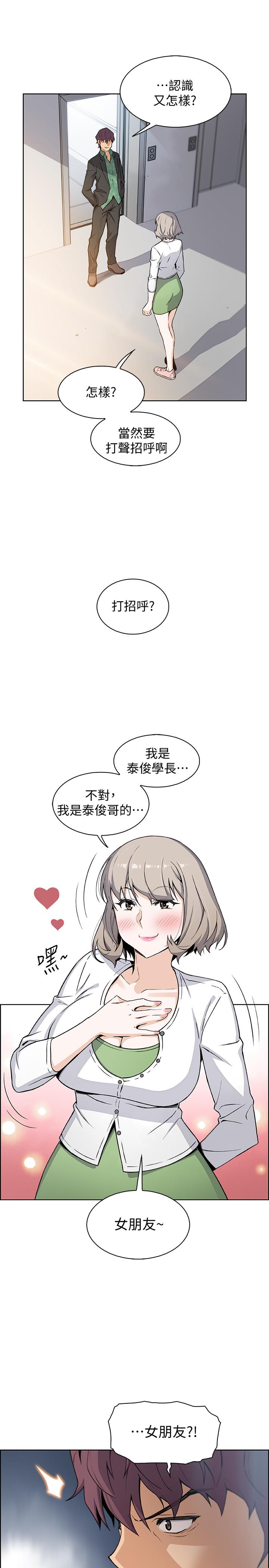前女友变女佣[h漫]韩漫全集-前女友变女佣-第31話-誰在看都無所謂无删减无遮挡章节图片 