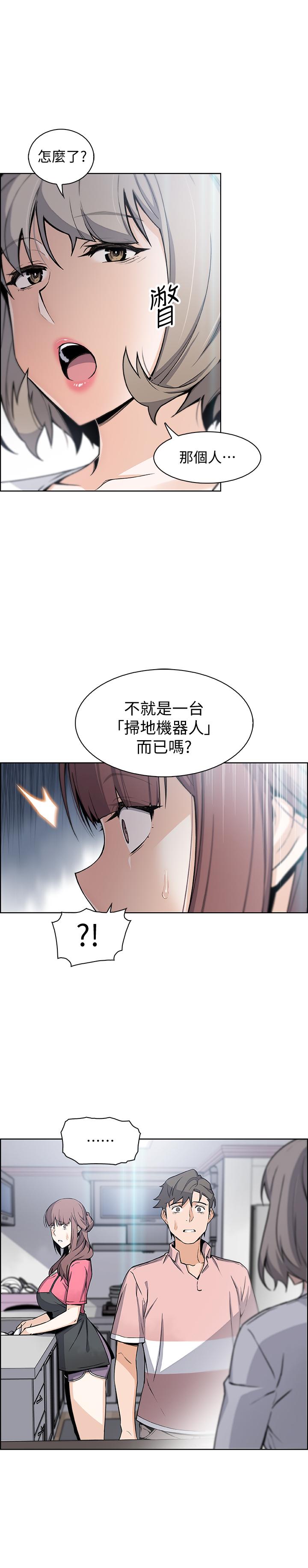 前女友变女佣[h漫]韩漫全集-前女友变女佣-第31話-誰在看都無所謂无删减无遮挡章节图片 