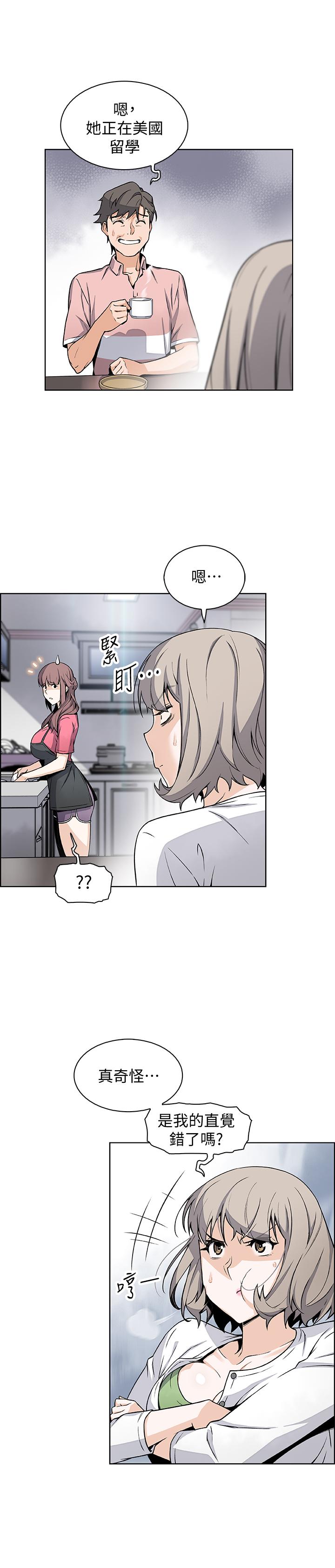前女友变女佣[h漫]韩漫全集-前女友变女佣-第31話-誰在看都無所謂无删减无遮挡章节图片 