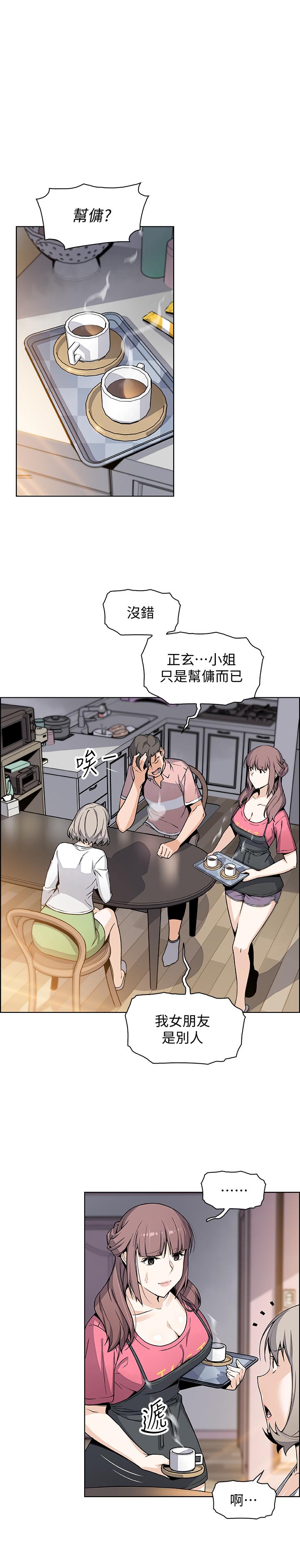 前女友变女佣[h漫]韩漫全集-前女友变女佣-第31話-誰在看都無所謂无删减无遮挡章节图片 