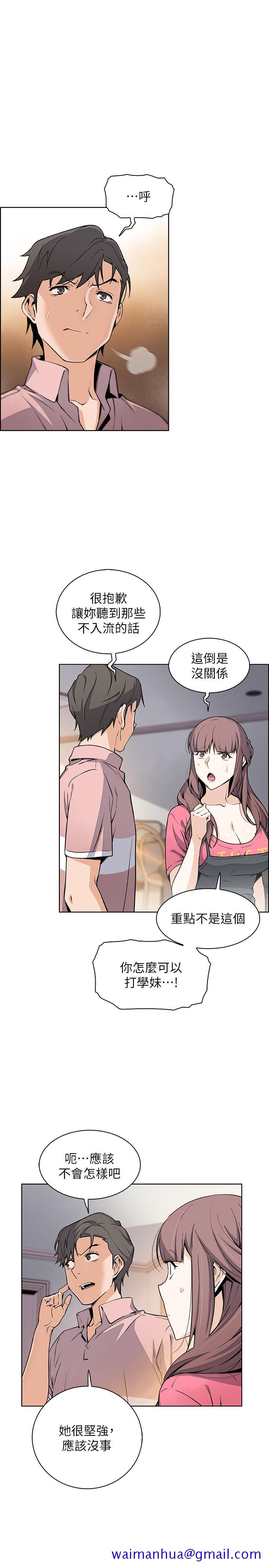 前女友变女佣[h漫]韩漫全集-前女友变女佣-第32話-再次點燃的愛火无删减无遮挡章节图片 