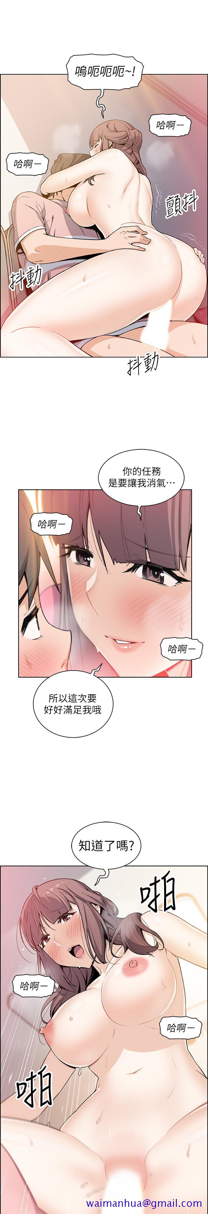 前女友变女佣[h漫]韩漫全集-前女友变女佣-第32話-再次點燃的愛火无删减无遮挡章节图片 