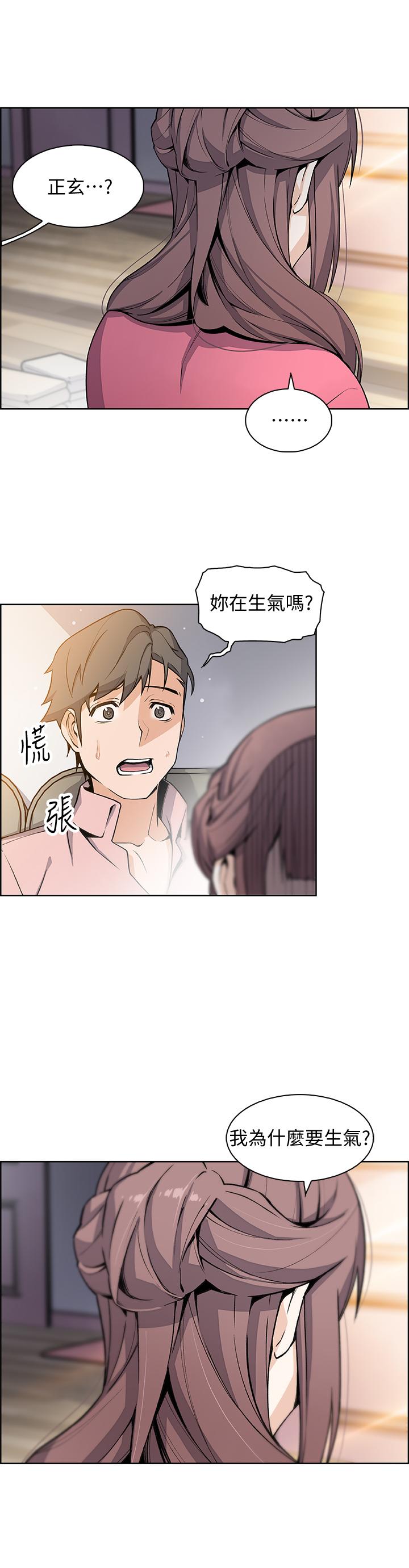 前女友变女佣[h漫]韩漫全集-前女友变女佣-第32話-再次點燃的愛火无删减无遮挡章节图片 