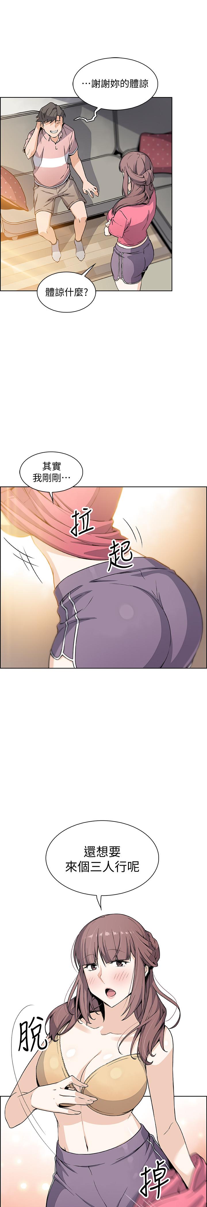 前女友变女佣[h漫]韩漫全集-前女友变女佣-第32話-再次點燃的愛火无删减无遮挡章节图片 