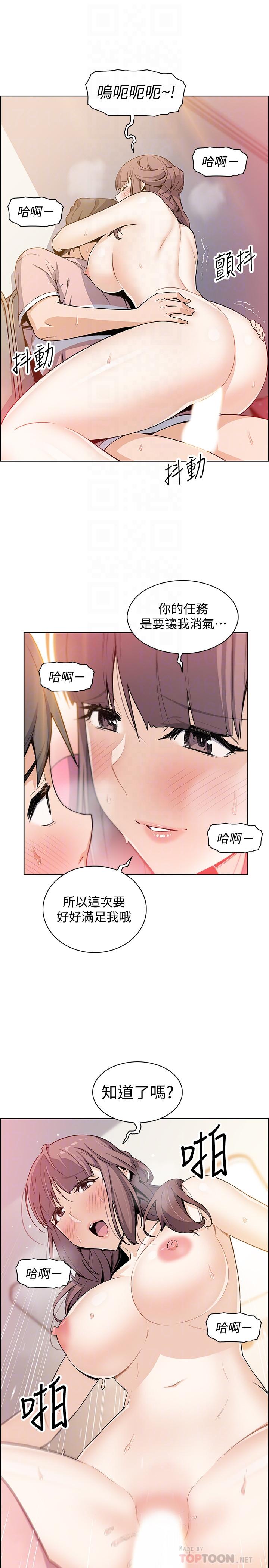 前女友变女佣[h漫]韩漫全集-前女友变女佣-第33話-隨高潮噴出的噴泉无删减无遮挡章节图片 
