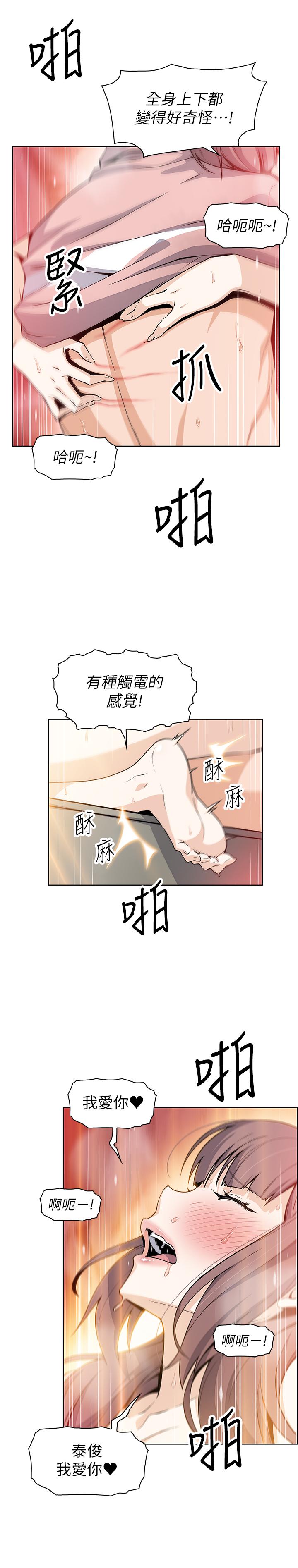 前女友变女佣[h漫]韩漫全集-前女友变女佣-第33話-隨高潮噴出的噴泉无删减无遮挡章节图片 
