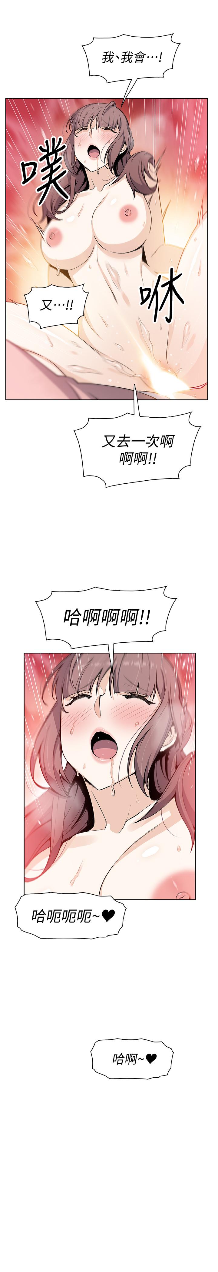 前女友变女佣[h漫]韩漫全集-前女友变女佣-第33話-隨高潮噴出的噴泉无删减无遮挡章节图片 