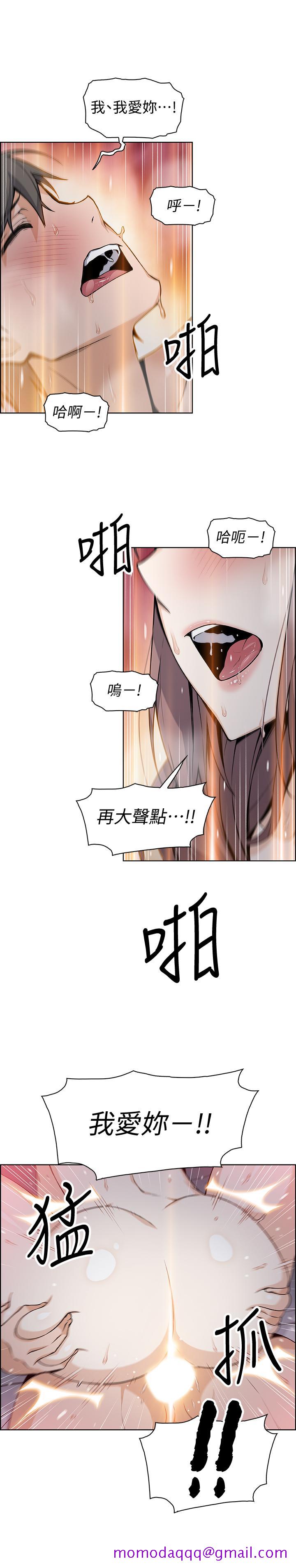 前女友变女佣[h漫]韩漫全集-前女友变女佣-第34話-領悟真愛无删减无遮挡章节图片 