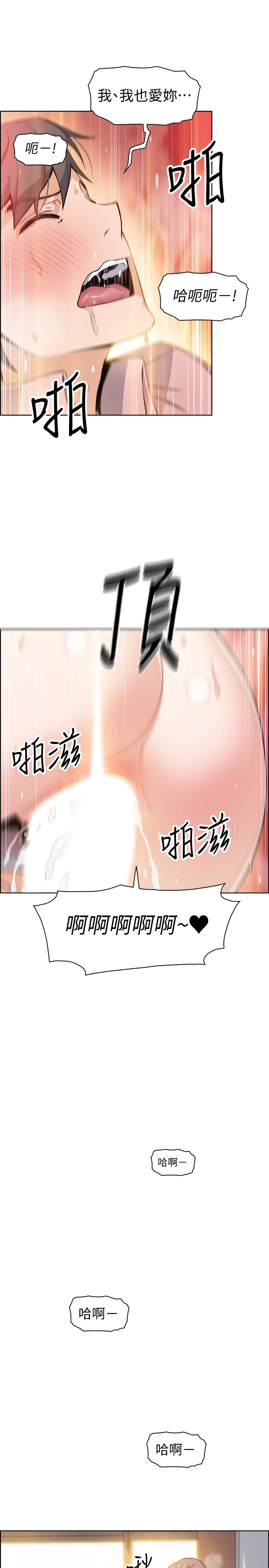 前女友变女佣[h漫]韩漫全集-前女友变女佣-第34話-領悟真愛无删减无遮挡章节图片 