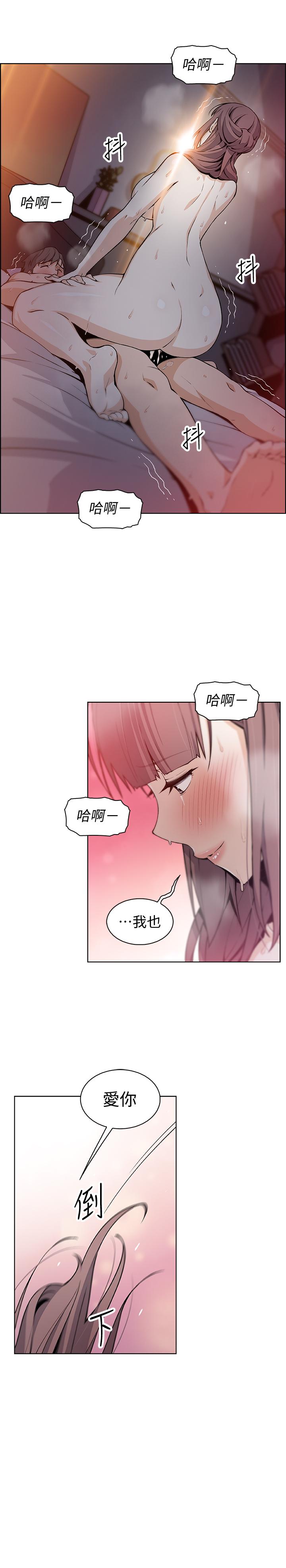 前女友变女佣[h漫]韩漫全集-前女友变女佣-第34話-領悟真愛无删减无遮挡章节图片 
