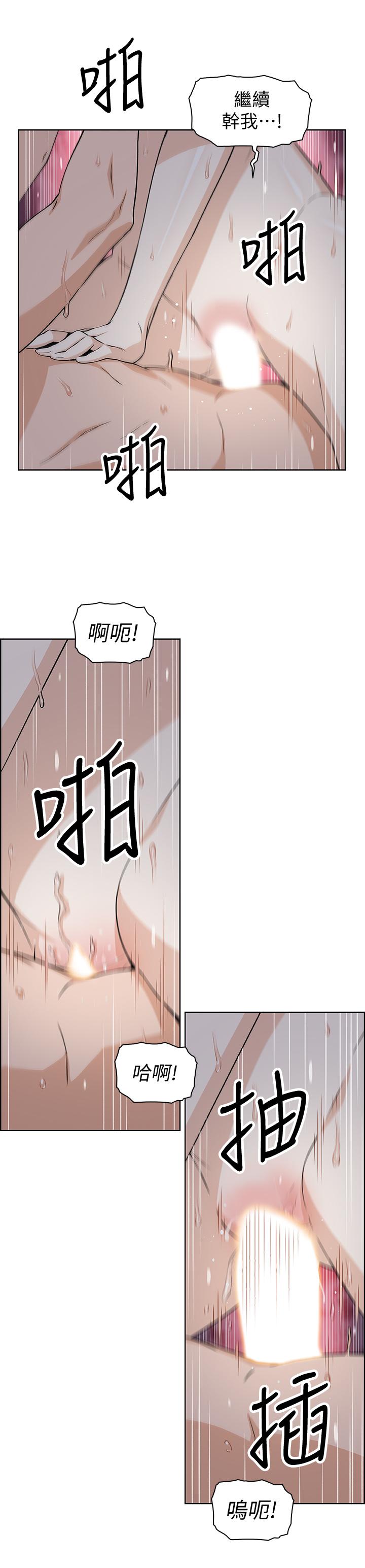 前女友变女佣[h漫]韩漫全集-前女友变女佣-第34話-領悟真愛无删减无遮挡章节图片 
