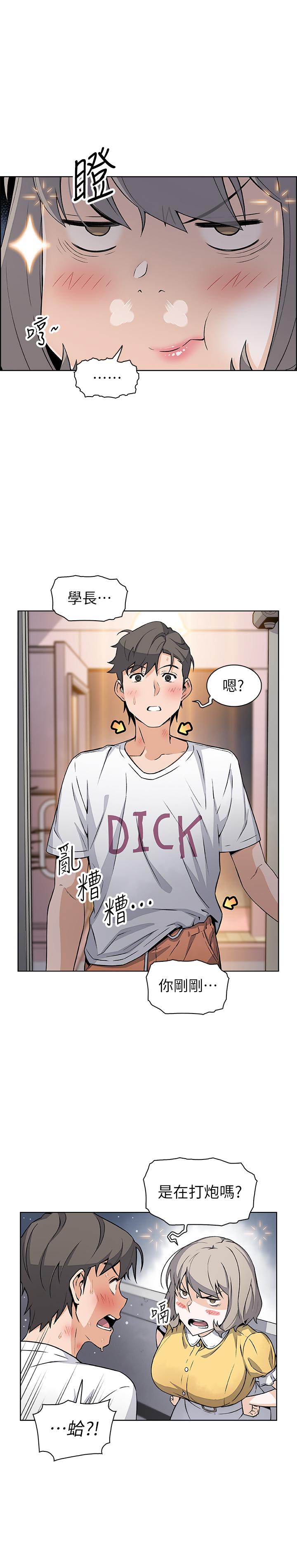 前女友变女佣[h漫]韩漫全集-前女友变女佣-第35話-一決勝負无删减无遮挡章节图片 