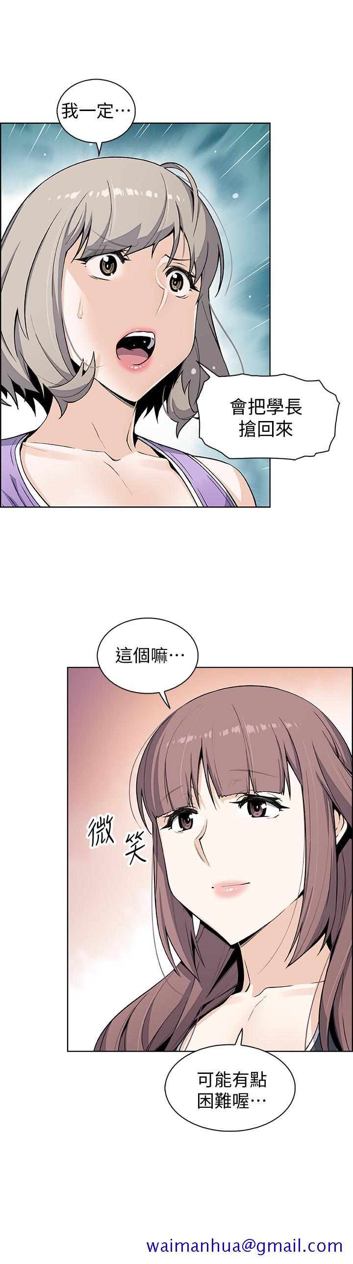 前女友变女佣[h漫]韩漫全集-前女友变女佣-第35話-一決勝負无删减无遮挡章节图片 