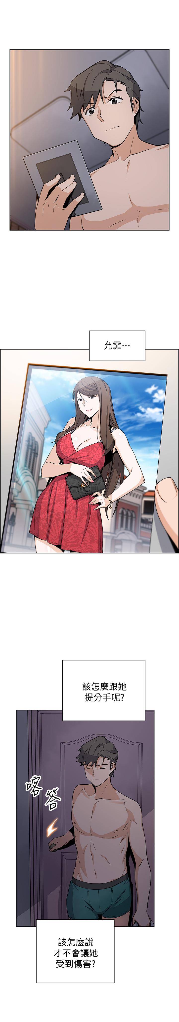 前女友变女佣[h漫]韩漫全集-前女友变女佣-第35話-一決勝負无删减无遮挡章节图片 