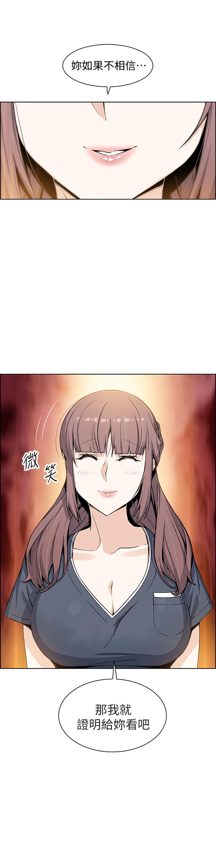 前女友变女佣[h漫]韩漫全集-前女友变女佣-第35話-一決勝負无删减无遮挡章节图片 