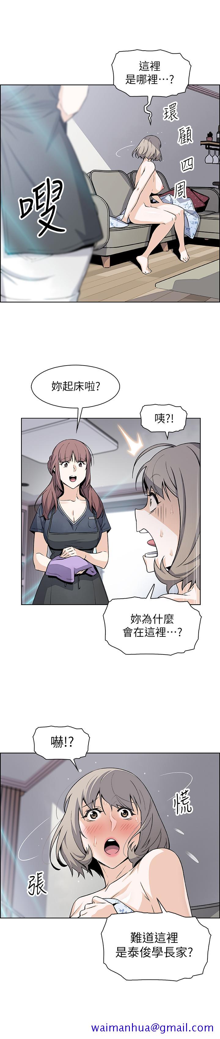 前女友变女佣[h漫]韩漫全集-前女友变女佣-第35話-一決勝負无删减无遮挡章节图片 