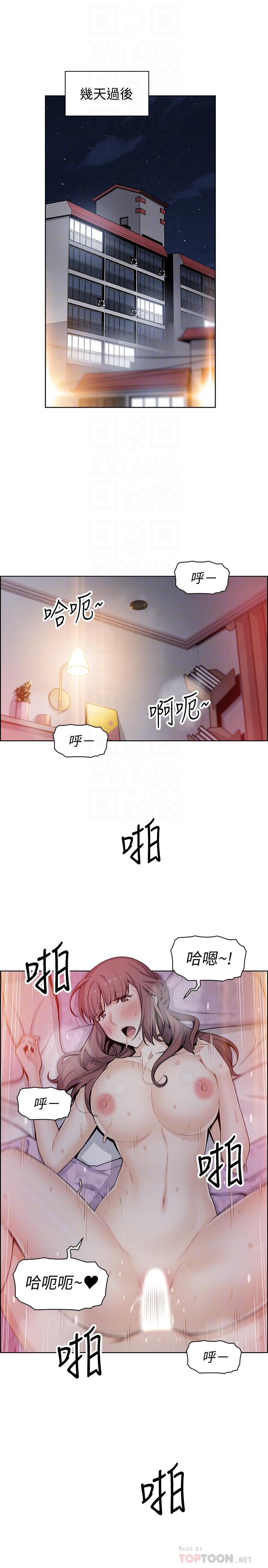 前女友变女佣[h漫]韩漫全集-前女友变女佣-第35話-一決勝負无删减无遮挡章节图片 