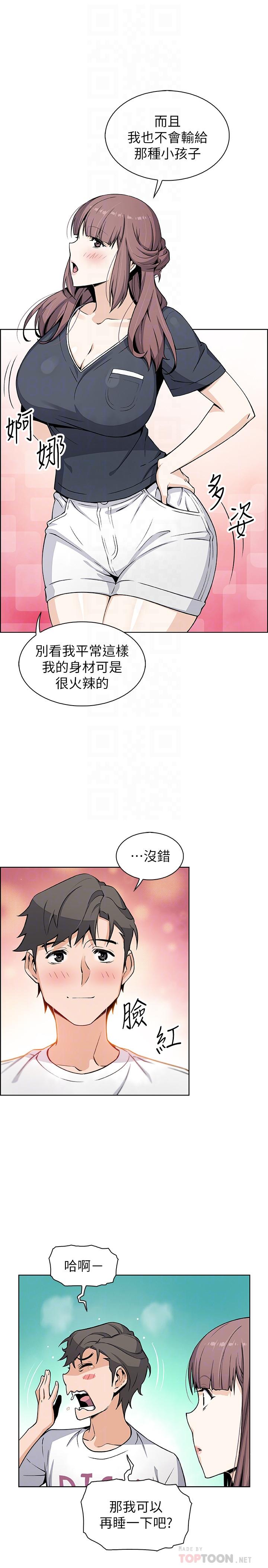前女友变女佣[h漫]韩漫全集-前女友变女佣-第36話-依舊刺激的性生活无删减无遮挡章节图片 