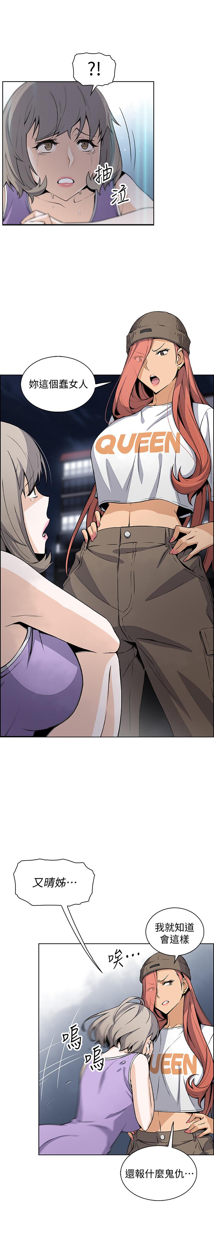 前女友变女佣[h漫]韩漫全集-前女友变女佣-第36話-依舊刺激的性生活无删减无遮挡章节图片 
