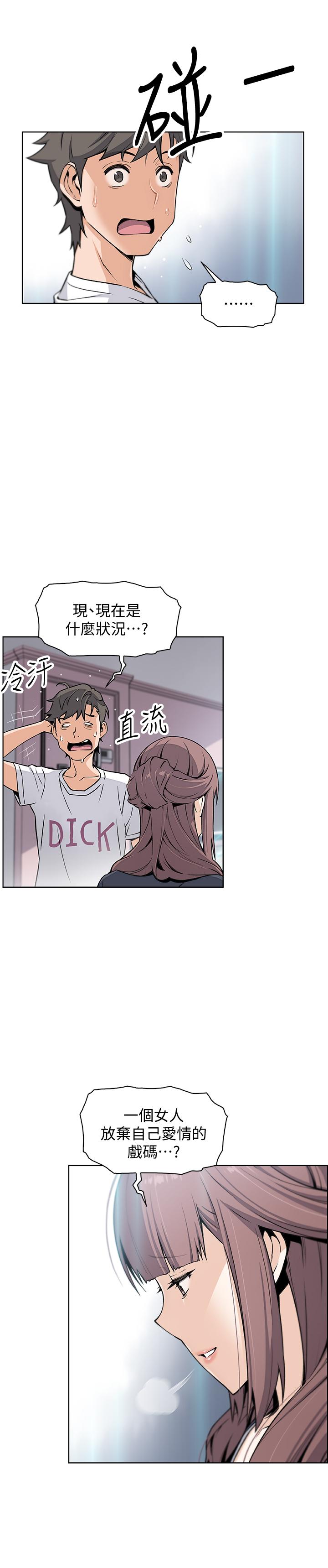 前女友变女佣[h漫]韩漫全集-前女友变女佣-第36話-依舊刺激的性生活无删减无遮挡章节图片 