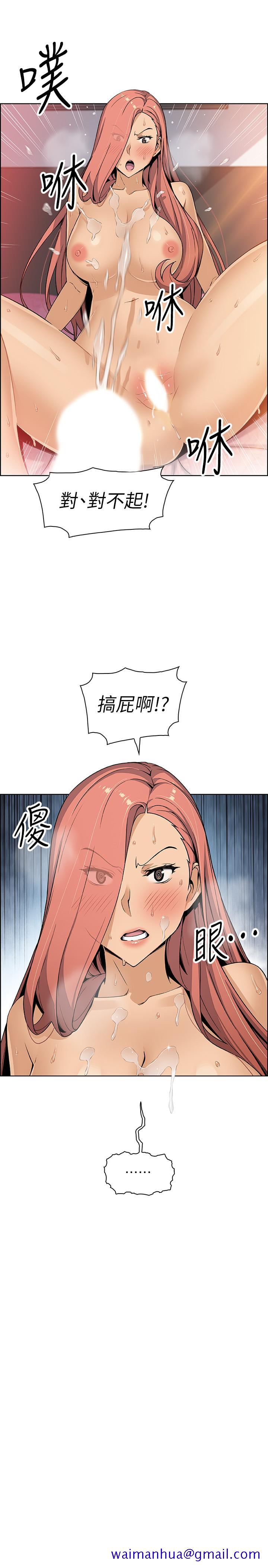 前女友变女佣[h漫]韩漫全集-前女友变女佣-第36話-依舊刺激的性生活无删减无遮挡章节图片 