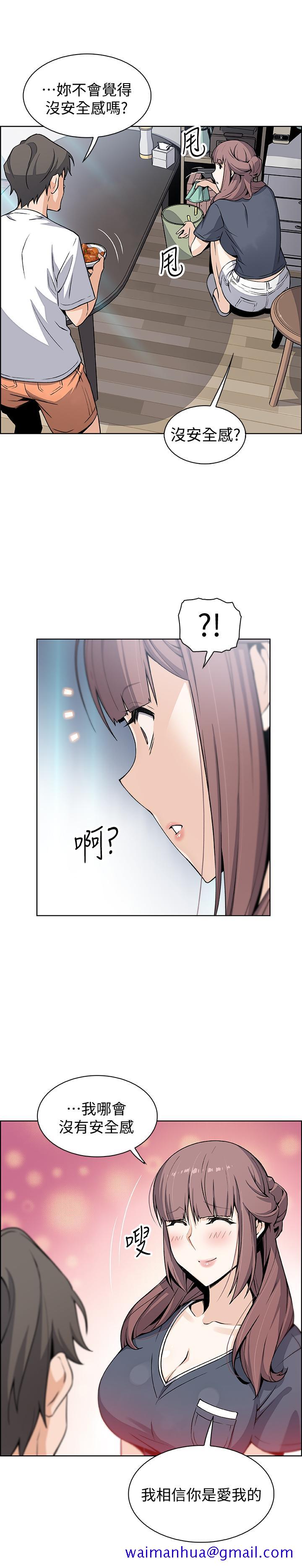 前女友变女佣[h漫]韩漫全集-前女友变女佣-第36話-依舊刺激的性生活无删减无遮挡章节图片 