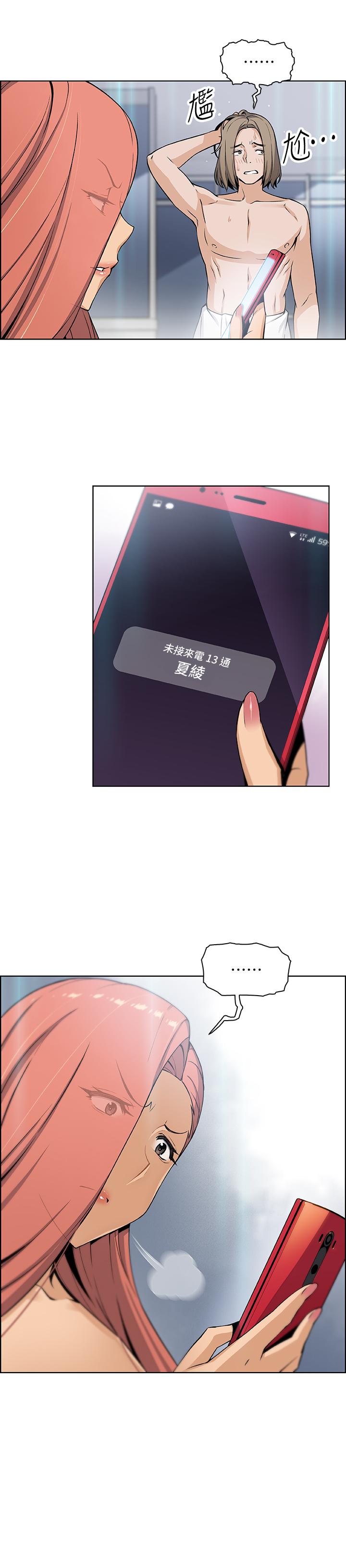前女友变女佣[h漫]韩漫全集-前女友变女佣-第36話-依舊刺激的性生活无删减无遮挡章节图片 