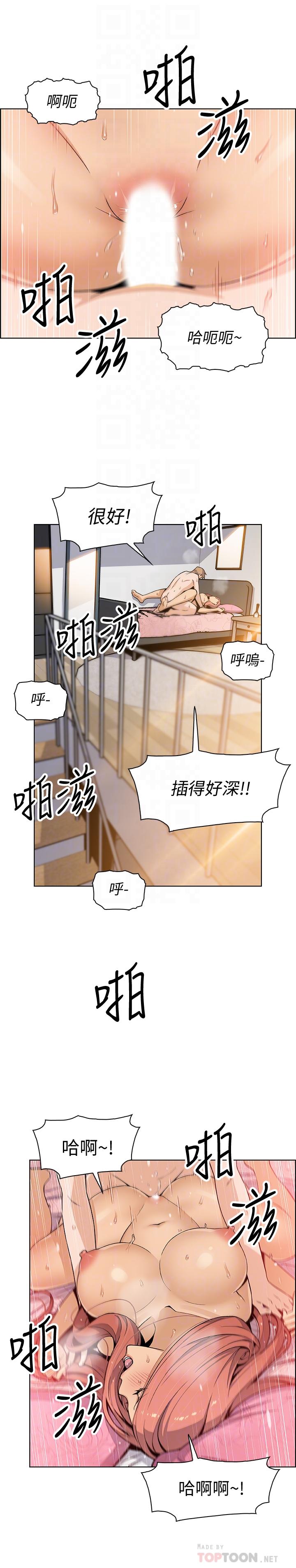 前女友变女佣[h漫]韩漫全集-前女友变女佣-第36話-依舊刺激的性生活无删减无遮挡章节图片 
