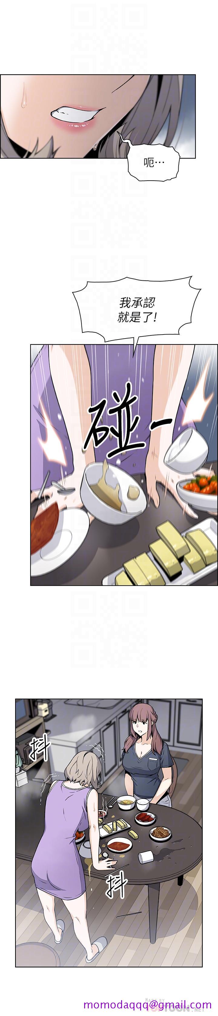 前女友变女佣[h漫]韩漫全集-前女友变女佣-第36話-依舊刺激的性生活无删减无遮挡章节图片 