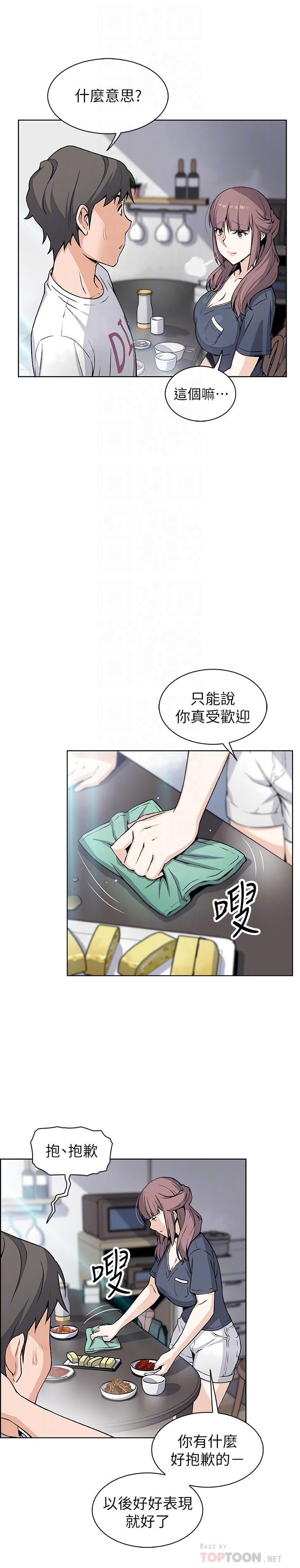 前女友变女佣[h漫]韩漫全集-前女友变女佣-第36話-依舊刺激的性生活无删减无遮挡章节图片 