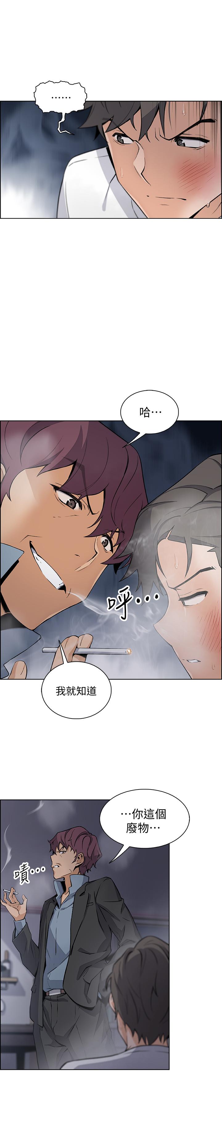 前女友变女佣[h漫]韩漫全集-前女友变女佣-第38話-被高利貸業者帶走的正玄无删减无遮挡章节图片 