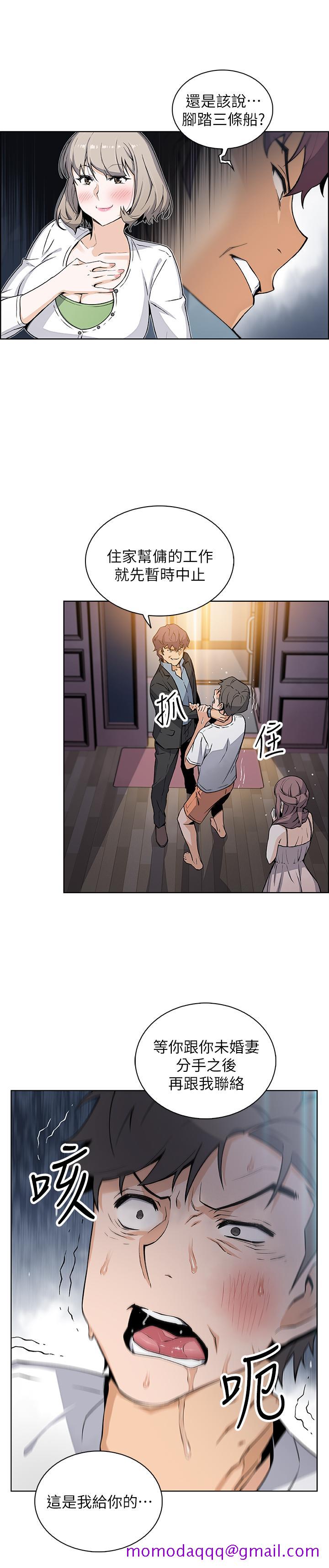 前女友变女佣[h漫]韩漫全集-前女友变女佣-第38話-被高利貸業者帶走的正玄无删减无遮挡章节图片 