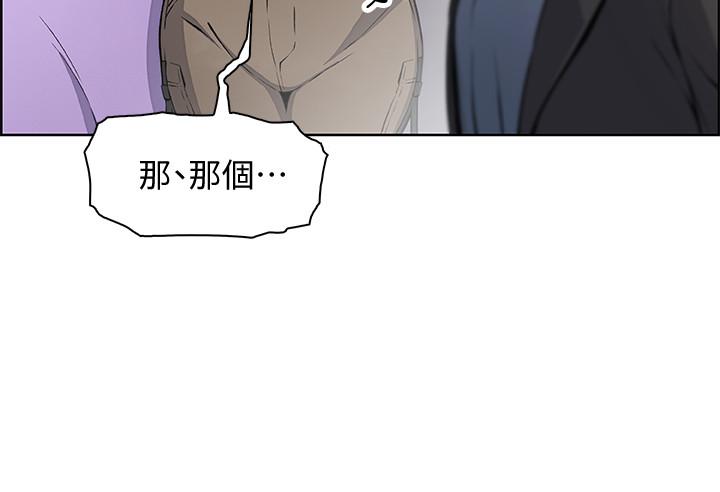 前女友变女佣[h漫]韩漫全集-前女友变女佣-第39話-突如其來的告白无删减无遮挡章节图片 