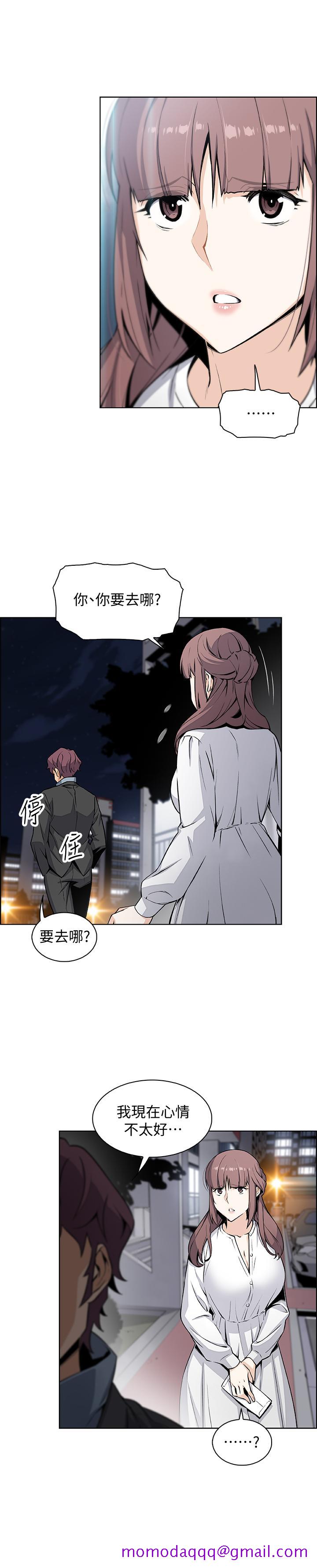 前女友变女佣[h漫]韩漫全集-前女友变女佣-第39話-突如其來的告白无删减无遮挡章节图片 