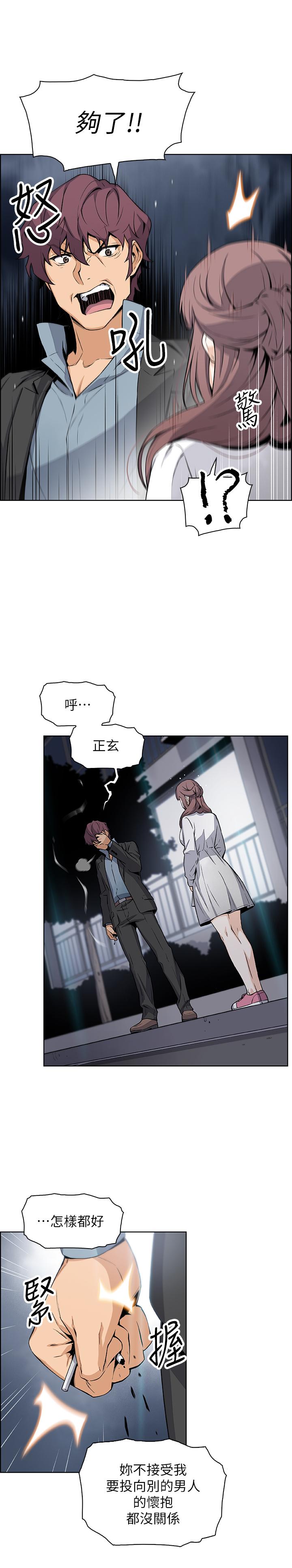 前女友变女佣[h漫]韩漫全集-前女友变女佣-第39話-突如其來的告白无删减无遮挡章节图片 
