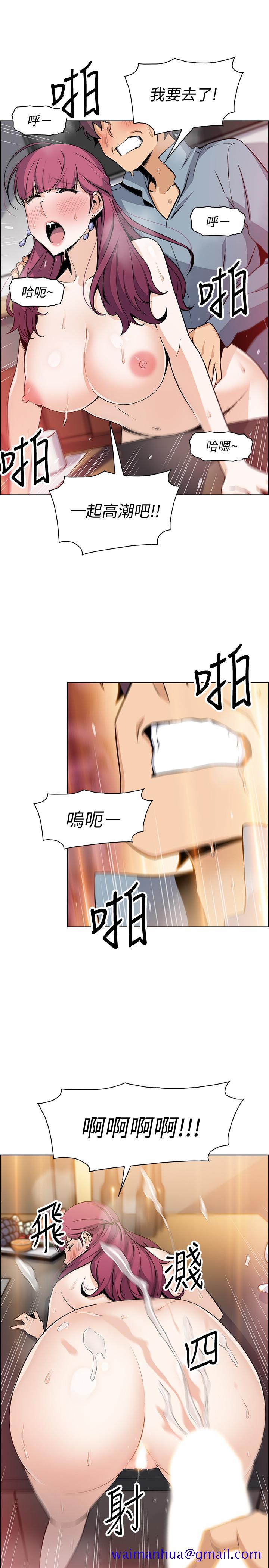 前女友变女佣[h漫]韩漫全集-前女友变女佣-第39話-突如其來的告白无删减无遮挡章节图片 