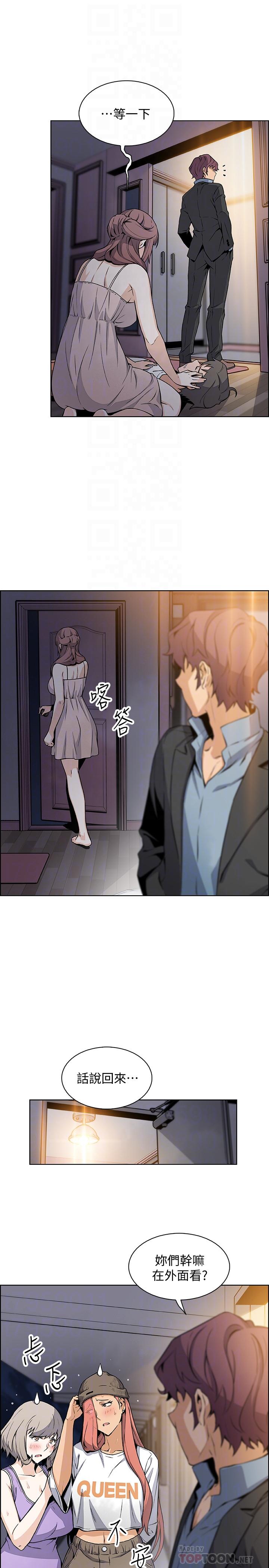 前女友变女佣[h漫]韩漫全集-前女友变女佣-第39話-突如其來的告白无删减无遮挡章节图片 