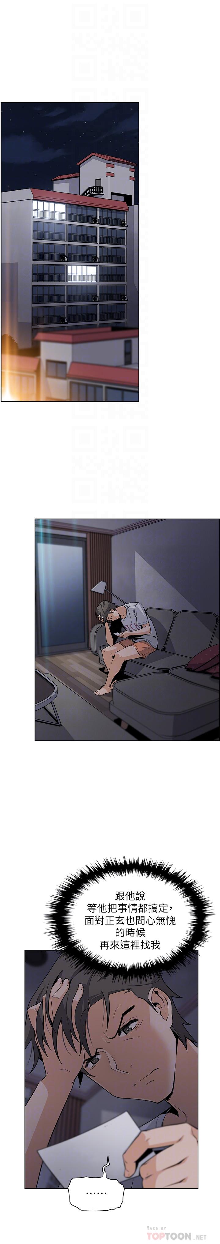 前女友变女佣[h漫]韩漫全集-前女友变女佣-第40話-手上握著正玄的秘密无删减无遮挡章节图片 