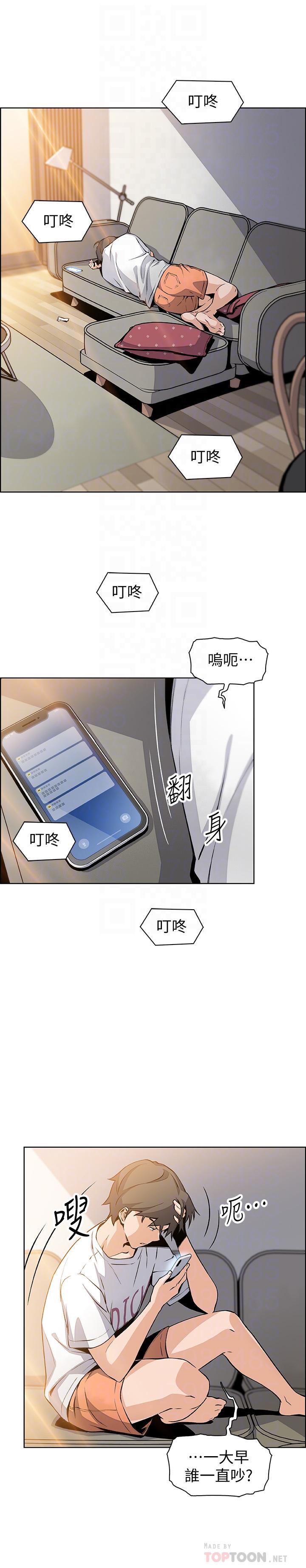 前女友变女佣[h漫]韩漫全集-前女友变女佣-第40話-手上握著正玄的秘密无删减无遮挡章节图片 