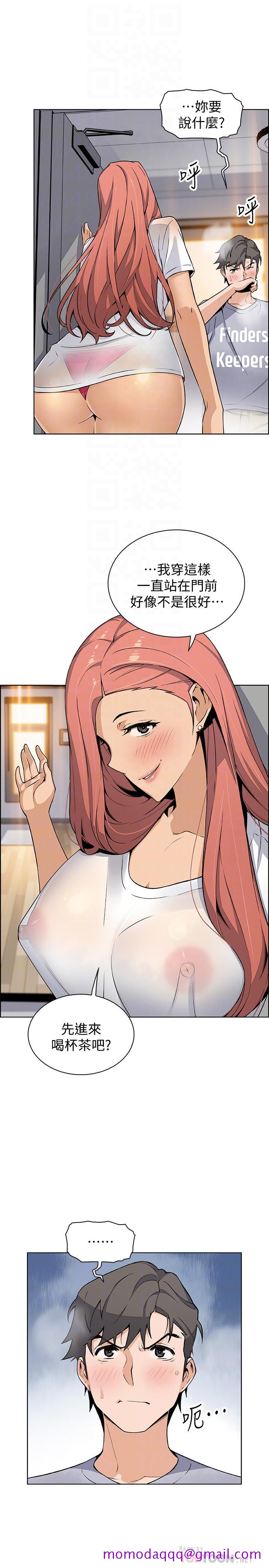 前女友变女佣[h漫]韩漫全集-前女友变女佣-第40話-手上握著正玄的秘密无删减无遮挡章节图片 